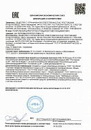 Декларация соответствия на тепловентиляторы РОВЕН-TF
